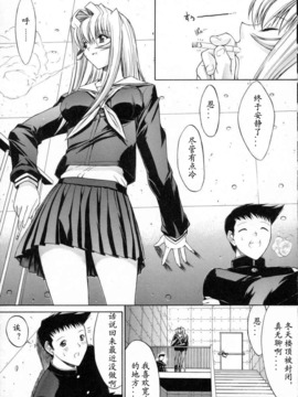 [Hcomic][中文][鬼ノ仁]活线插拔_101