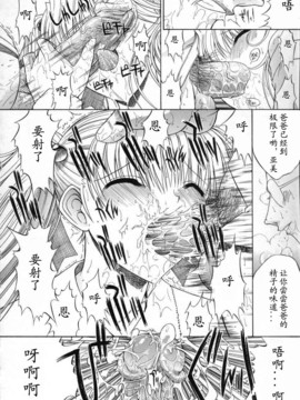 [Hcomic][中文][鬼ノ仁]活线插拔_128