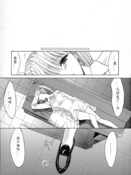 [Hcomic][中文][鬼ノ仁]活线插拔_137