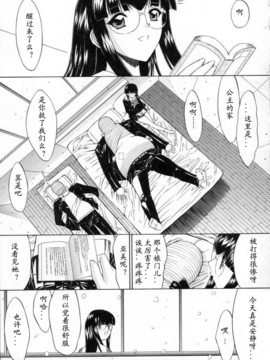 [Hcomic][中文][鬼ノ仁]活线插拔_123