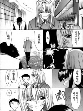 [Hcomic][中文][鬼ノ仁]活线插拔_072