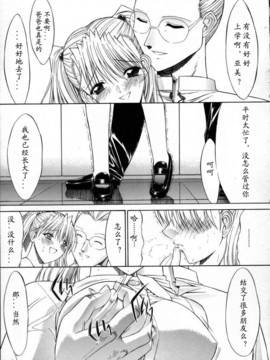 [Hcomic][中文][鬼ノ仁]活线插拔_119