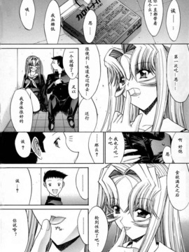 [Hcomic][中文][鬼ノ仁]活线插拔_180