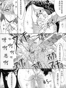 [Hcomic][中文][鬼ノ仁]活线插拔_121