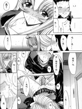 [Hcomic][中文][鬼ノ仁]活线插拔_183