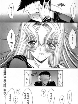 [Hcomic][中文][鬼ノ仁]活线插拔_186