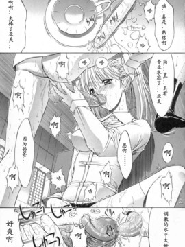 [Hcomic][中文][鬼ノ仁]活线插拔_127