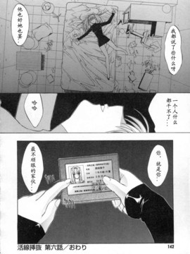 [Hcomic][中文][鬼ノ仁]活线插拔_142