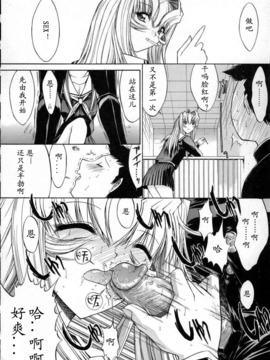 [Hcomic][中文][鬼ノ仁]活线插拔_102