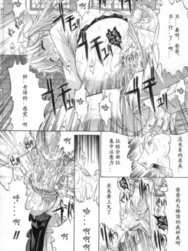 [Hcomic][中文][鬼ノ仁]活线插拔_134