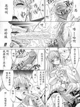 [Hcomic][中文][鬼ノ仁]活线插拔_126