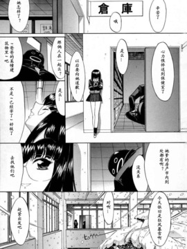 [Hcomic][中文][鬼ノ仁]活线插拔_181