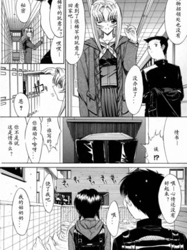 [Hcomic][中文][鬼ノ仁]活线插拔_150