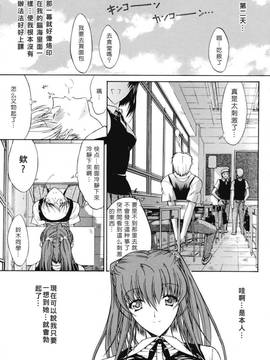 [Hcomic][中文][鬼ノ仁]近親相奸_145_0145