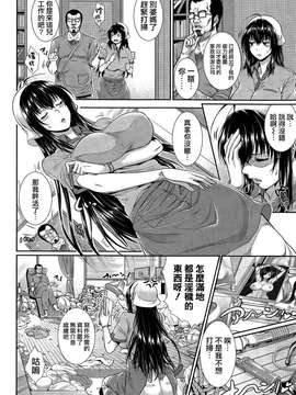 [ズッキーニ] 羞恥えーしょん(COMIC失楽天 2015年2月号) [無邪気漢化組][MJK-15-Z075]_0212