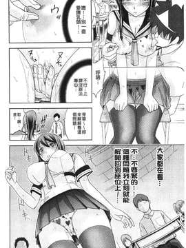 [色白好] 不思議Hとスクールガール_040