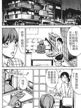 [色白好] 软绵绵的女孩やわらかおんなのこ_106