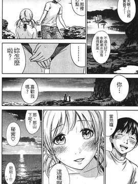 [色白好] 软绵绵的女孩やわらかおんなのこ_062