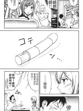 [色白好] 软绵绵的女孩やわらかおんなのこ_087