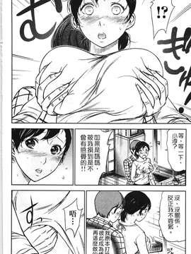 [色白好] 软绵绵的女孩やわらかおんなのこ_110