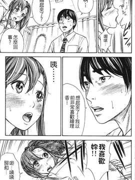 [色白好] 软绵绵的女孩やわらかおんなのこ_137