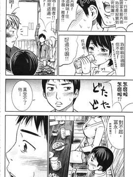 [色白好] 软绵绵的女孩やわらかおんなのこ_150