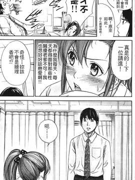 [色白好] 软绵绵的女孩やわらかおんなのこ_129