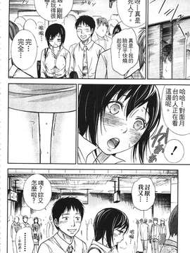 [色白好] 软绵绵的女孩やわらかおんなのこ_182