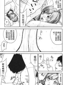 [色白好] 软绵绵的女孩やわらかおんなのこ_095