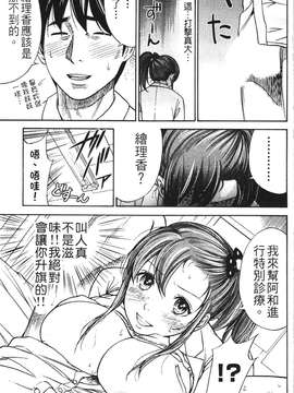 [色白好] 软绵绵的女孩やわらかおんなのこ_133