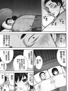 [色白好] 软绵绵的女孩やわらかおんなのこ_185