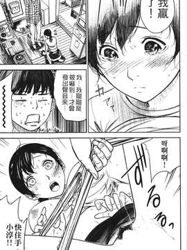 [色白好] 软绵绵的女孩やわらかおんなのこ_117