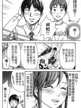 [色白好] 软绵绵的女孩やわらかおんなのこ_130