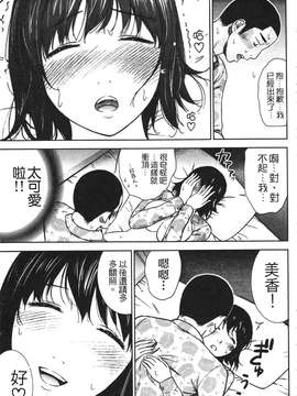 [色白好] 软绵绵的女孩やわらかおんなのこ_189