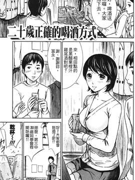 [色白好] 软绵绵的女孩やわらかおんなのこ_147