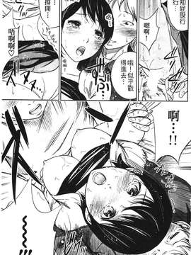 [色白好] 软绵绵的女孩やわらかおんなのこ_163