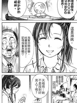 [色白好] 软绵绵的女孩やわらかおんなのこ_146