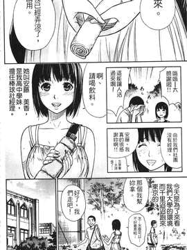 [色白好] 软绵绵的女孩やわらかおんなのこ_004