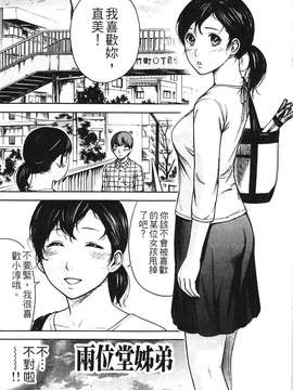 [色白好] 软绵绵的女孩やわらかおんなのこ_105