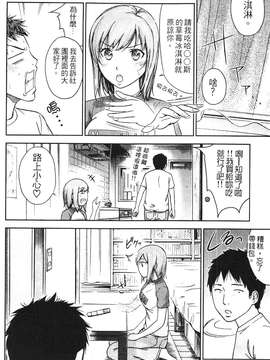 [色白好] 软绵绵的女孩やわらかおんなのこ_088