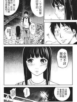 [色白好] 软绵绵的女孩やわらかおんなのこ_070