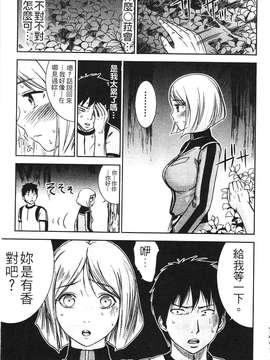 [色白好] 软绵绵的女孩やわらかおんなのこ_067