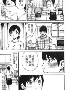 [色白好] 软绵绵的女孩やわらかおんなのこ_109