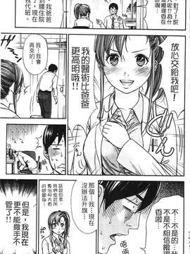 [色白好] 软绵绵的女孩やわらかおんなのこ_131