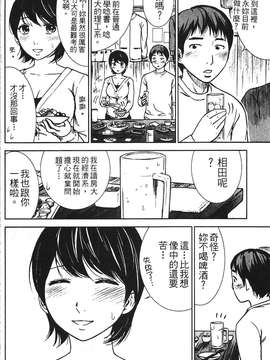 [色白好] 软绵绵的女孩やわらかおんなのこ_148