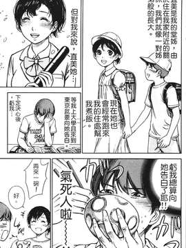 [色白好] 软绵绵的女孩やわらかおんなのこ_107