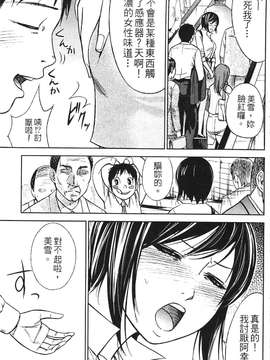 [色白好] 软绵绵的女孩やわらかおんなのこ_169