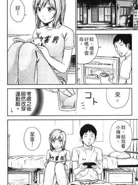 [色白好] 软绵绵的女孩やわらかおんなのこ_104