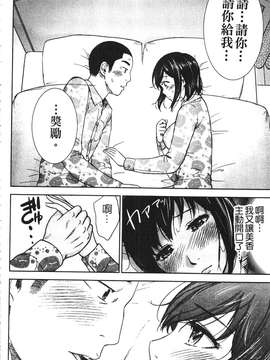 [色白好] 软绵绵的女孩やわらかおんなのこ_186