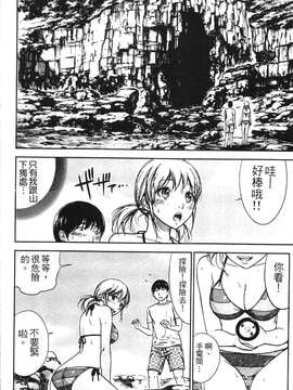 [色白好] 软绵绵的女孩やわらかおんなのこ_046